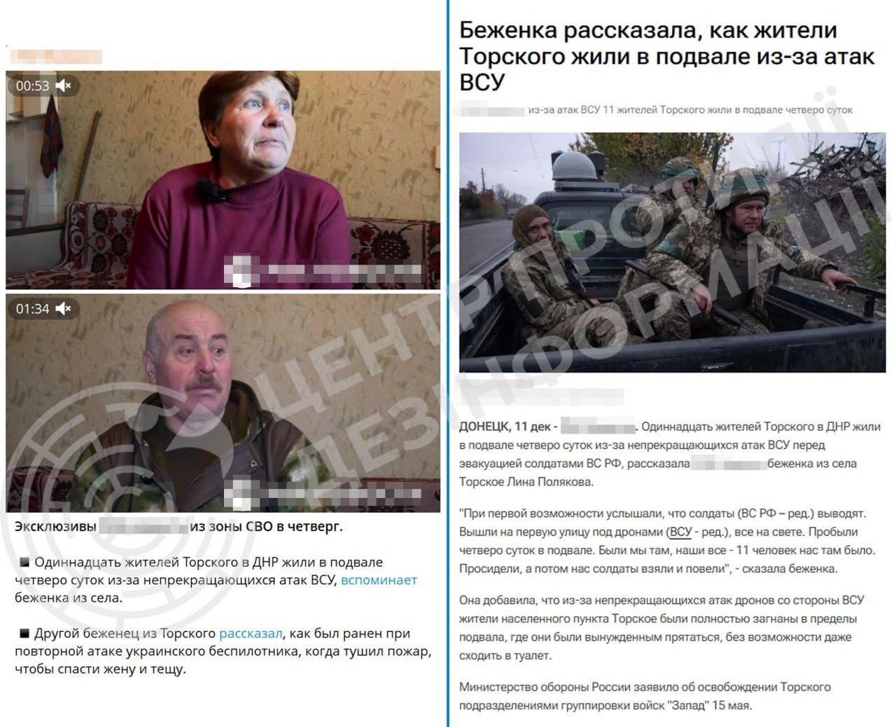 Ворог продовжує активно тиражувати дезінформаційні повідомлення про нібито злочини українських військових проти цивільних на Донбасі