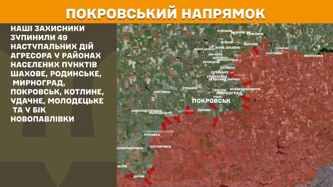 Оперативна інформація станом на 08:00 12.12.2025 щодо російського вторгнення