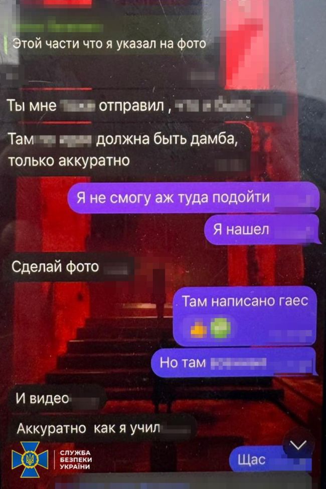 СБУ затримала агентів гру рф, які готували обстріли по теплових- та гідроелектростанціях Київщини