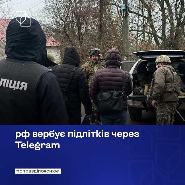 росія використовує неповнолітніх для терору: СБУ викрила план теракту в Житомирі та закликає повідомляти про вербування
