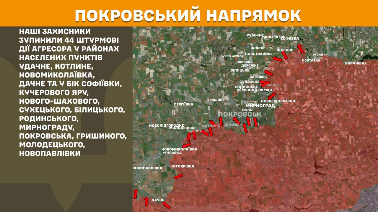 Оперативна інформація станом на 08:00 13.12.2025 щодо російського вторгнення
