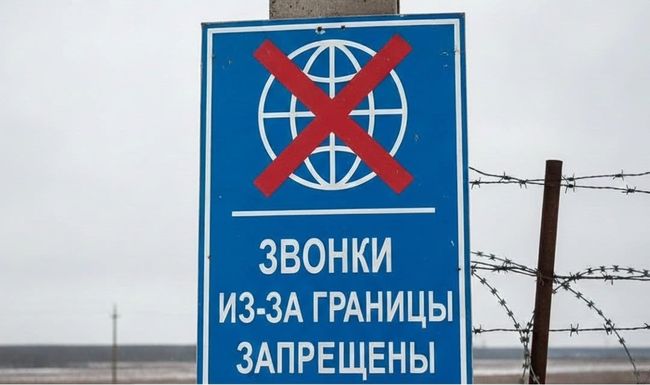 росія відключається від світу: нова хвиля цифрових обмежень