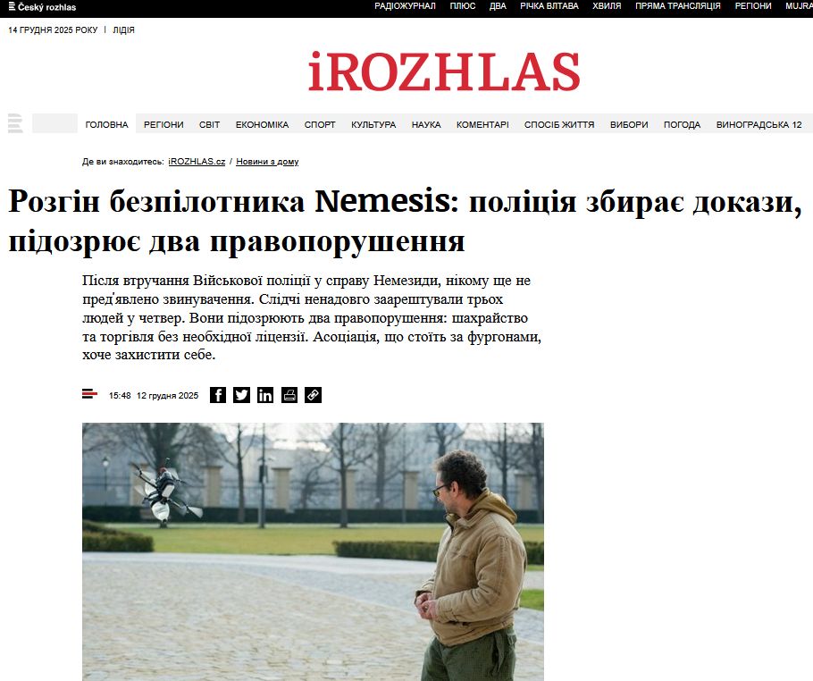 У Чехії організація, що збирає гроші на дрони для України, опинилася в центрі розслідування шахрайства