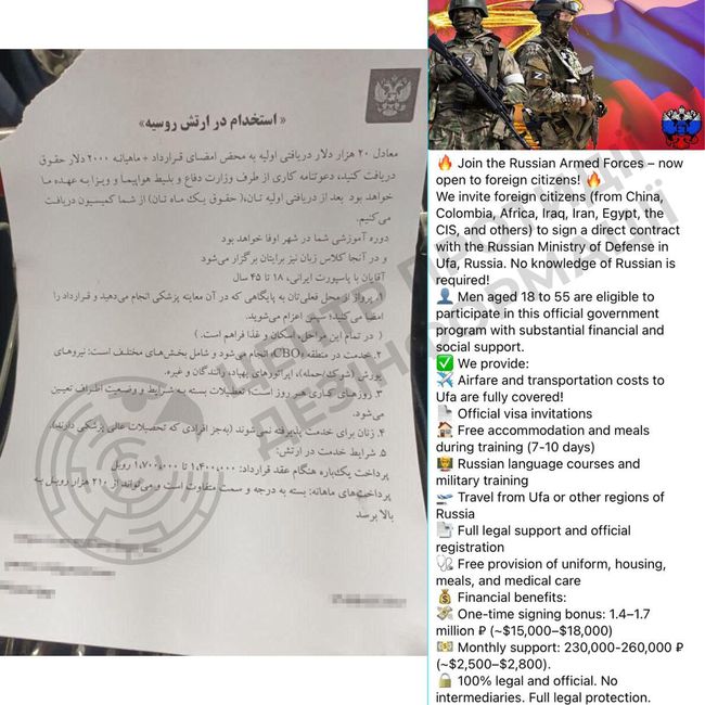рф розгорнула активне вербування найманців в Ірані