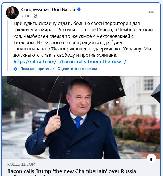 Конгрессмен: заставлять Украину отдать территории – это шаг не Рейгана, а Чемберлена Конгрессмен: заставлять Украину отдать территории – это шаг не Рейгана, а Чемберлена