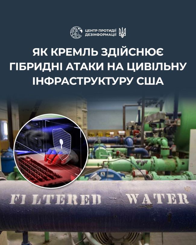Суд у США оприлюднив обвинувальний акт великого журі присяжних у Каліфорнії, який викриває серію кібератак гру рф на критичну цивільну інфраструктуру країни.