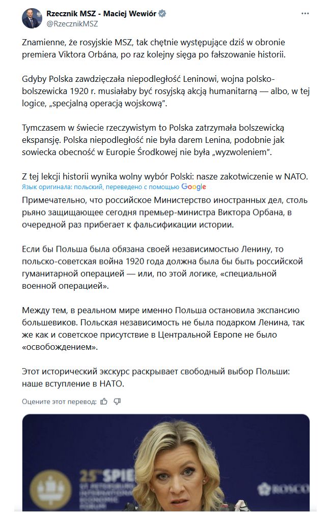 Варшава відреагувала на слова Захарової, яка приписала Леніну появу Польщі