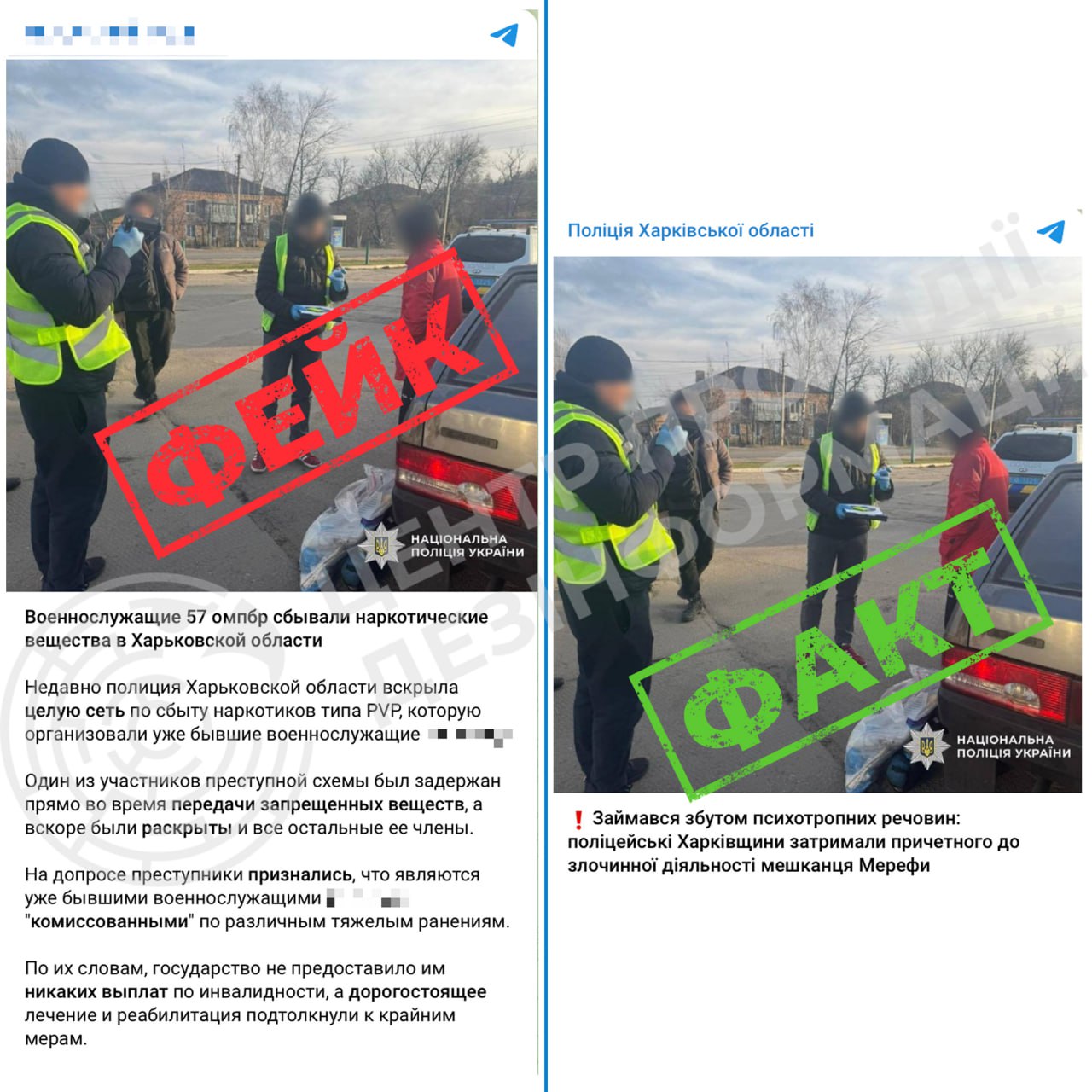 ru-пропаганда продовжує дискредитувати українських військових через маніпуляції з кримінальними новинами