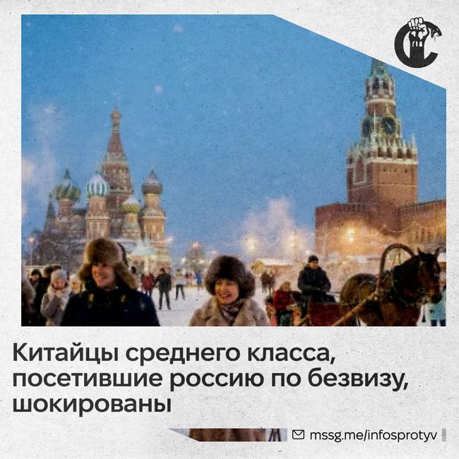 Китайцы, посетившие россию по безвизу, были шокированы