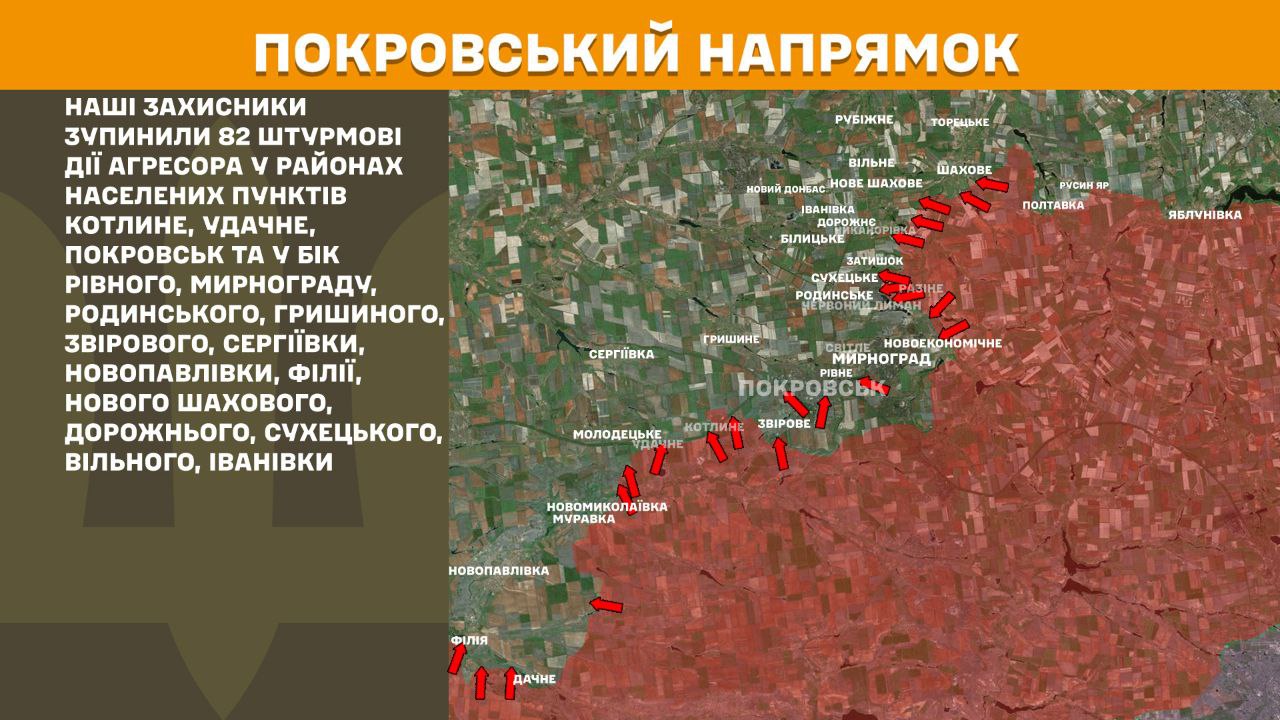 Оперативна інформація станом на 08:00 17.12.2025 щодо російського вторгнення