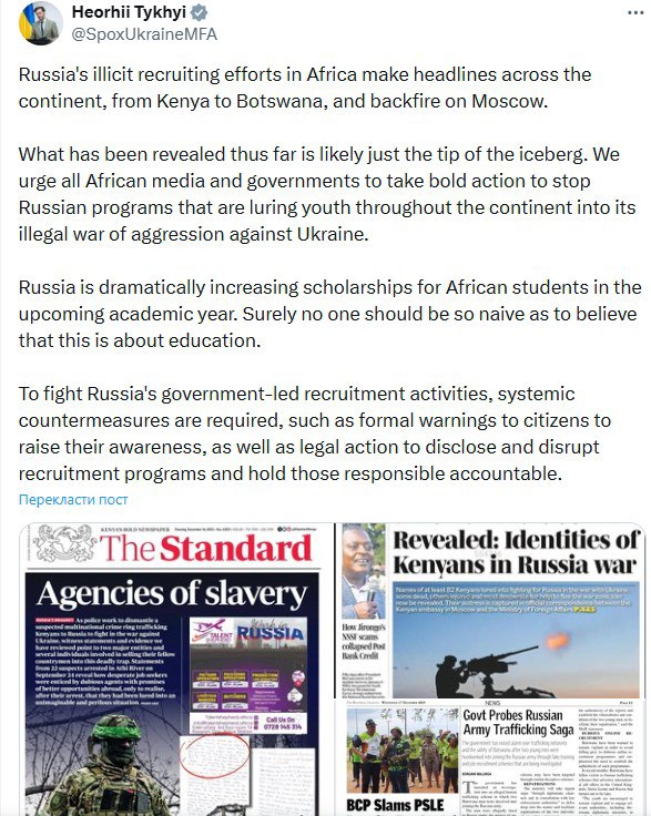 МЗС призвал страны Африки остановить вербовку молодежи россией на войну против Украины