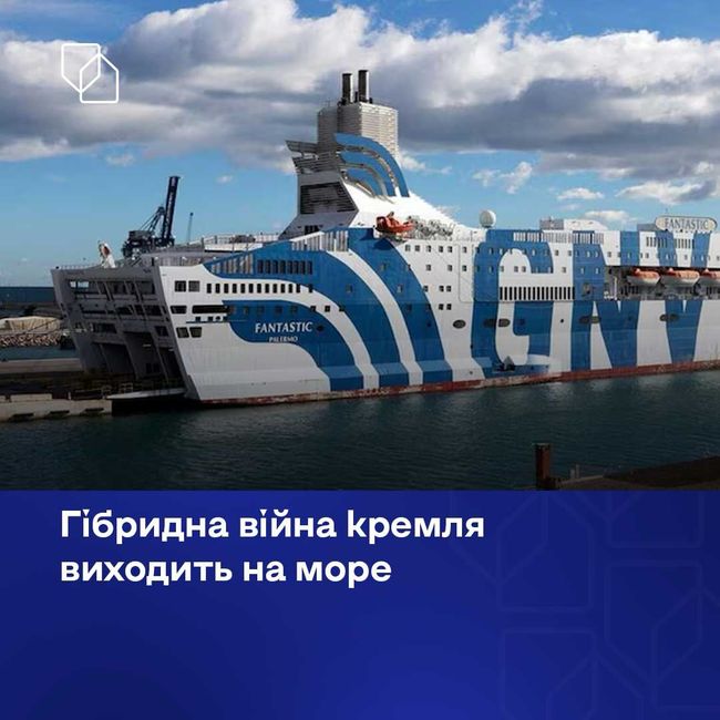 Італійський пором зупинили у Франції: латвійського моряка звинувачують у шпигунстві, сліди ведуть до росії