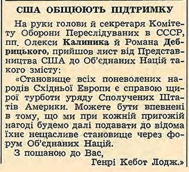 1956 рік. США обіцяють підтримку поневоленим росіянами народам Східної Європи (ФОТО)