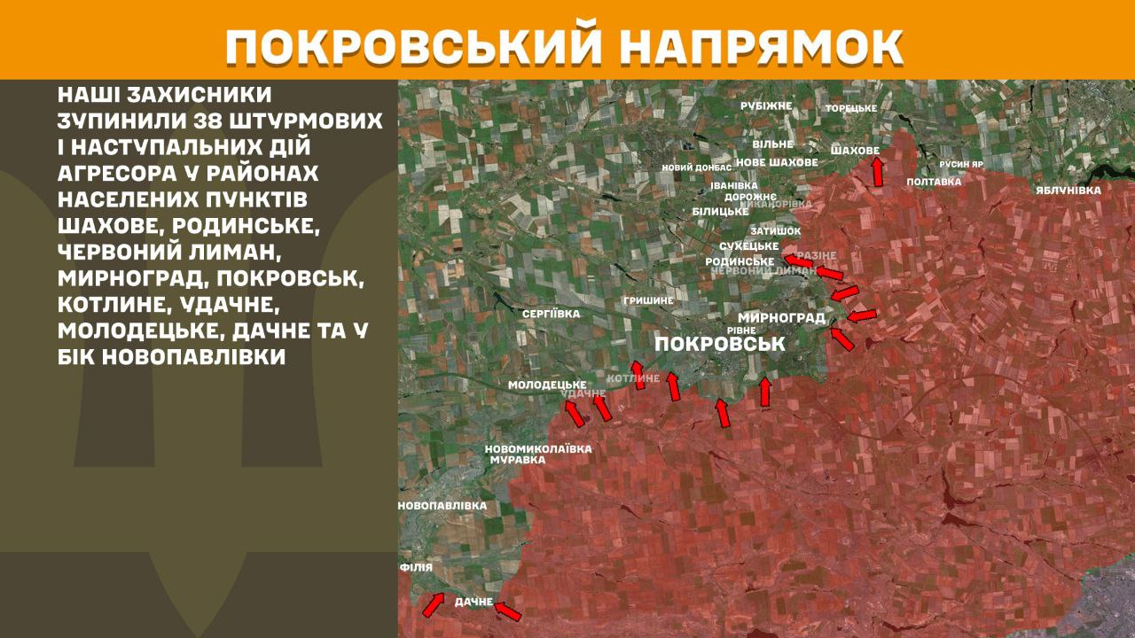 Оперативна інформація станом на 08:00 18.12.2025 щодо російського вторгнення