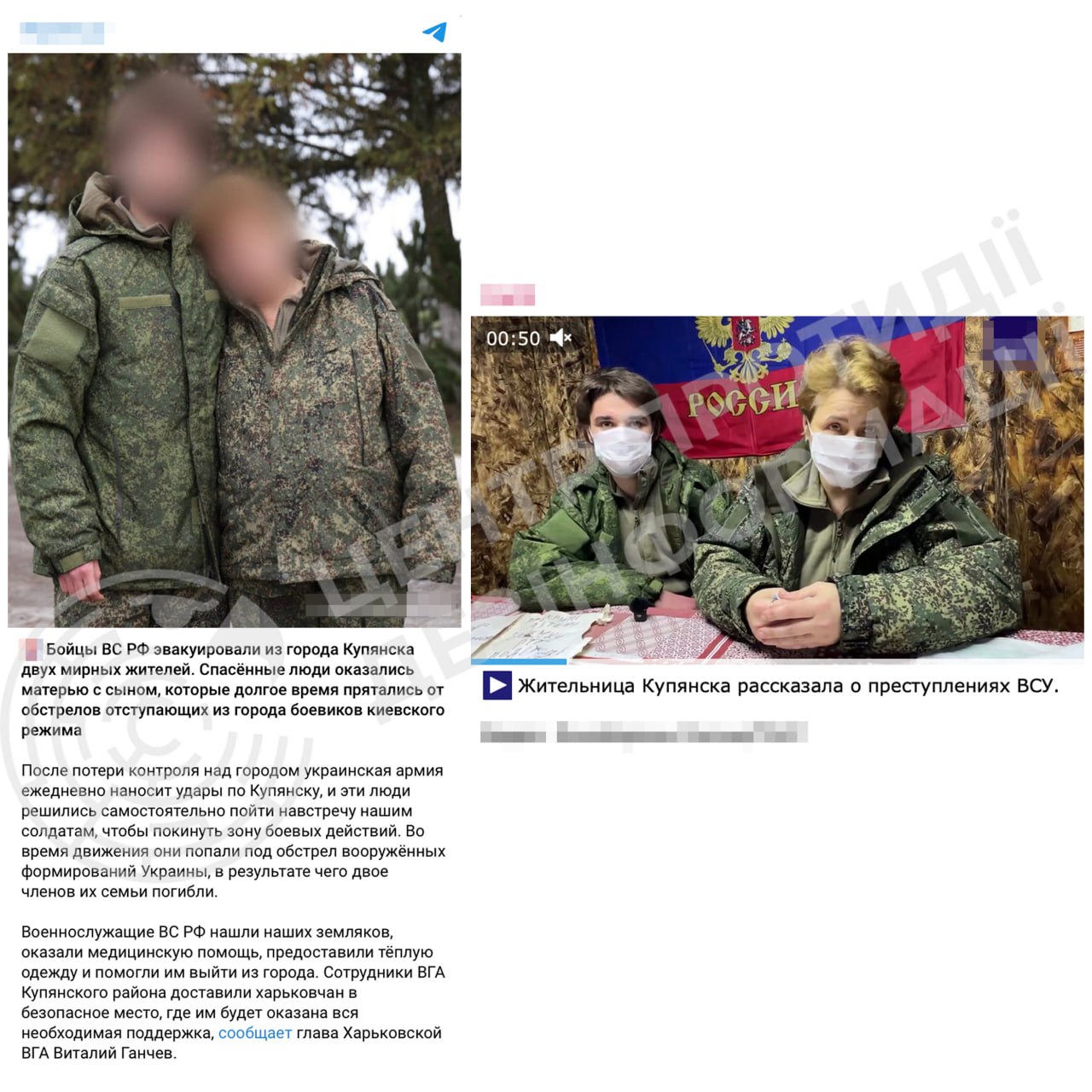 ru-пропагандисти продовжують дезінформаційну кампанію про нібито «звірства ЗСУ» в Куп’янську