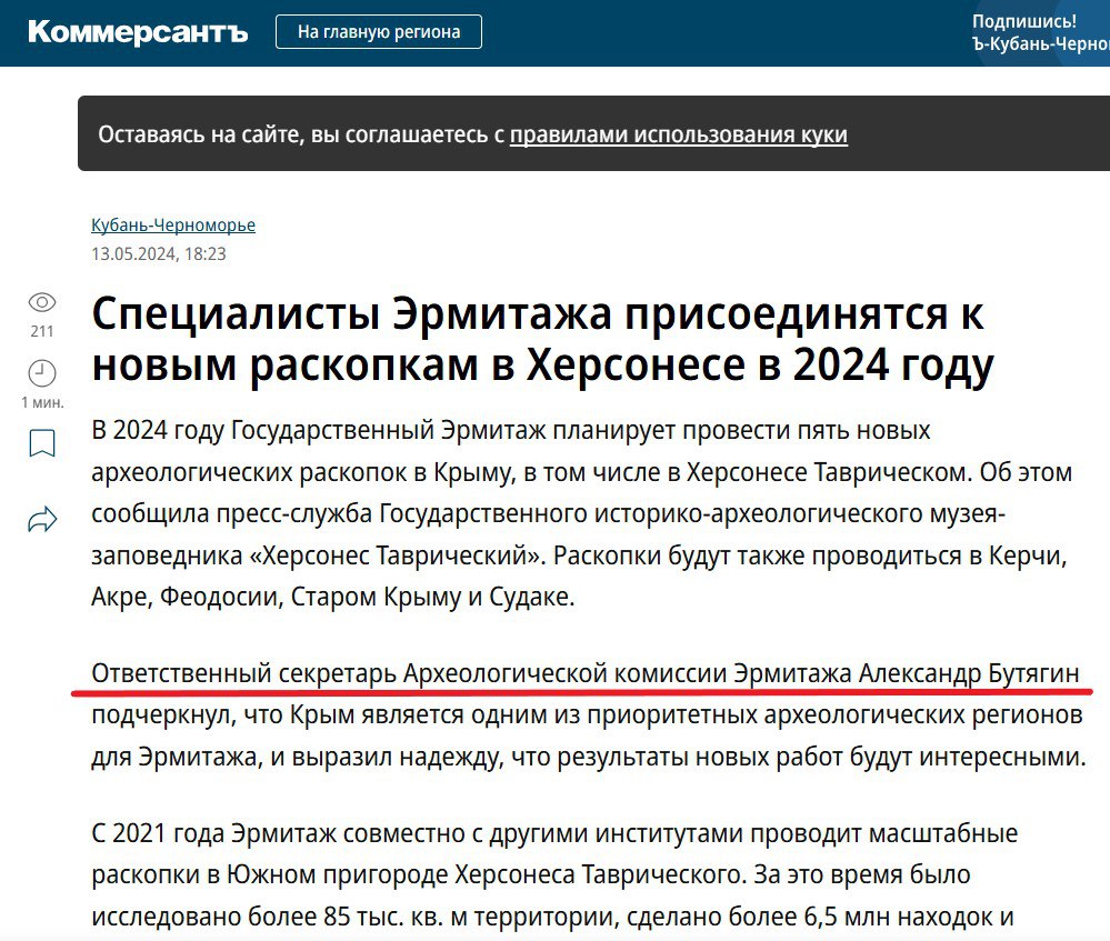 Прецедент Бутягина Прецедент Бутягина