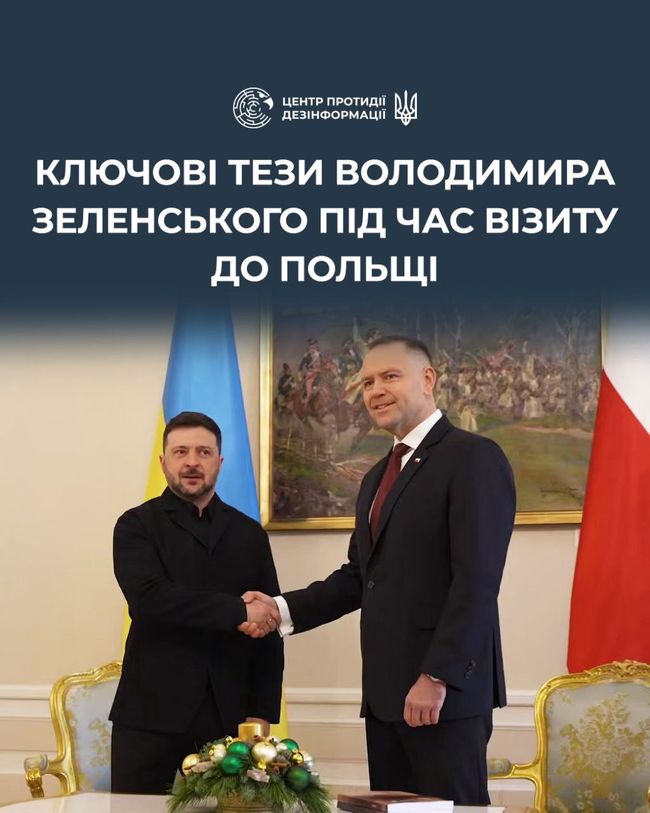 Ключові тези спілкування Президентів України та Польщі Володимира Зеленського та Кароля Навроцького з медіа