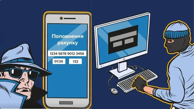 Ніколи не робіть цього через Wi-Fi: Кіберполіція попереджає про шахраїв