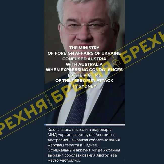 Топ-5 фейків минулого тижня