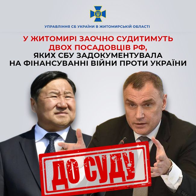 СБУ оголосила підозри керівникам російських республік Тива та Марій Ел