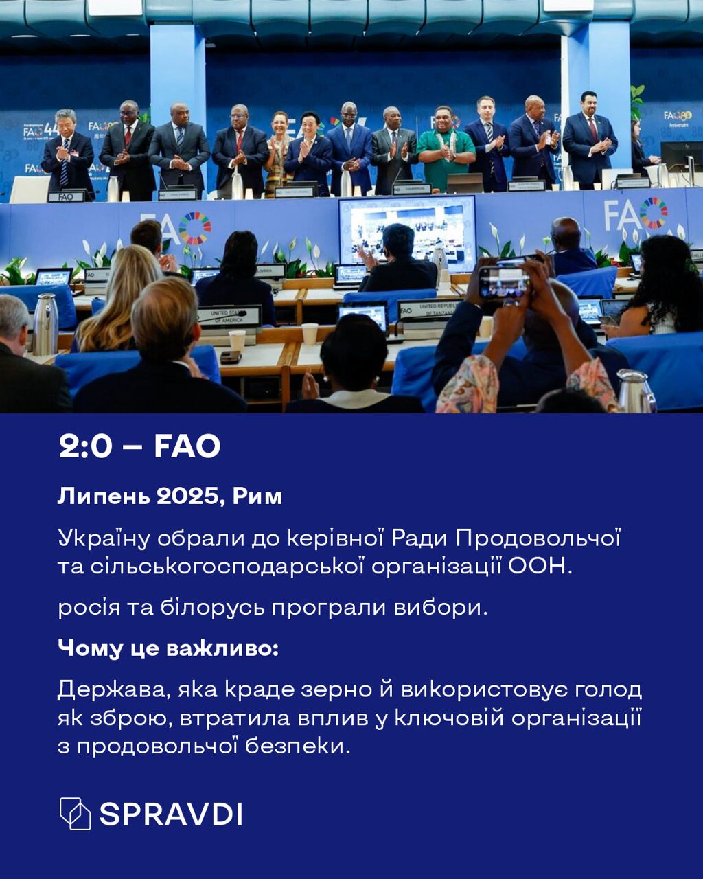 9:0 на користь України: як москва втрачала вплив у міжнародних організаціях у 2025 році