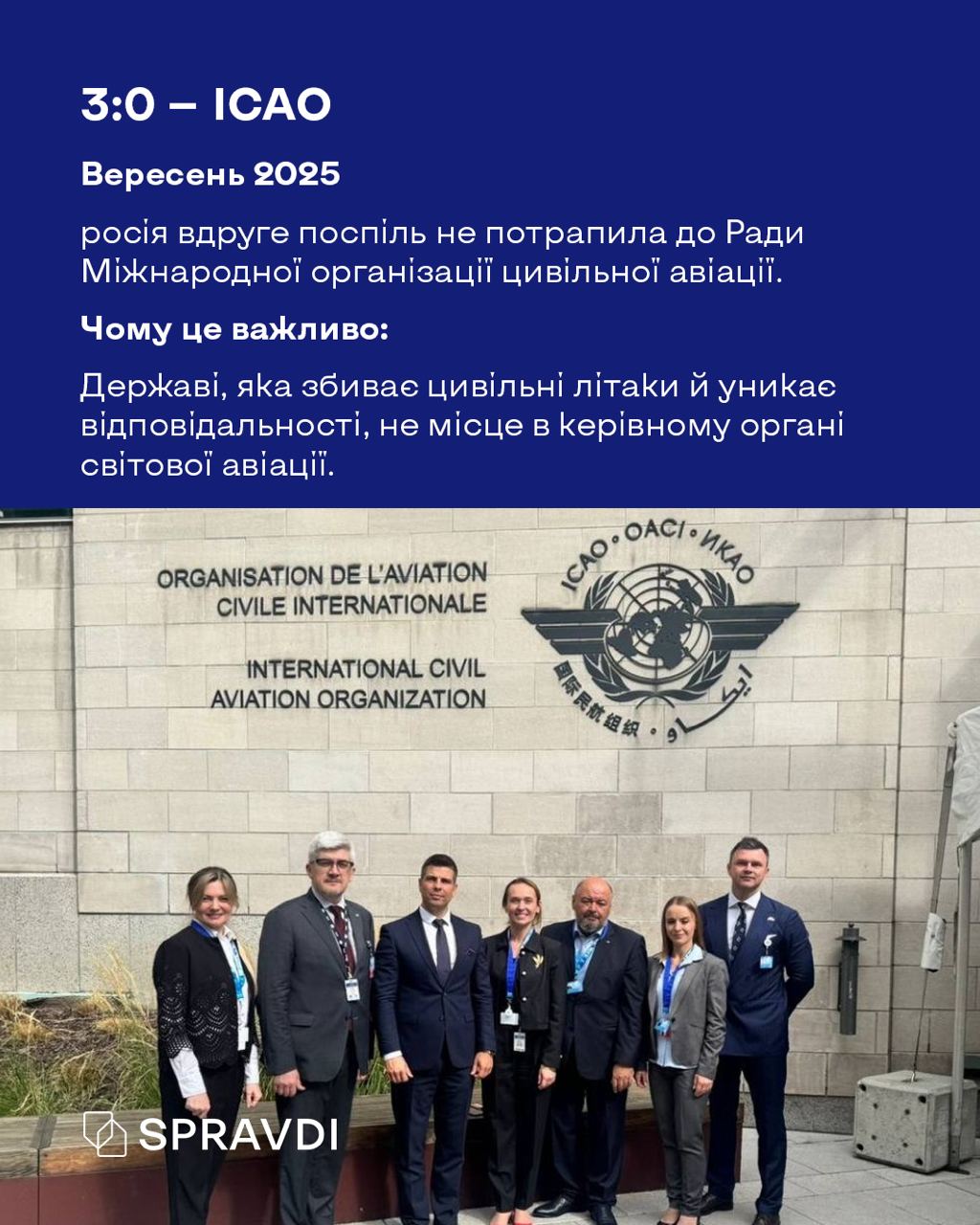 9:0 на користь України: як москва втрачала вплив у міжнародних організаціях у 2025 році