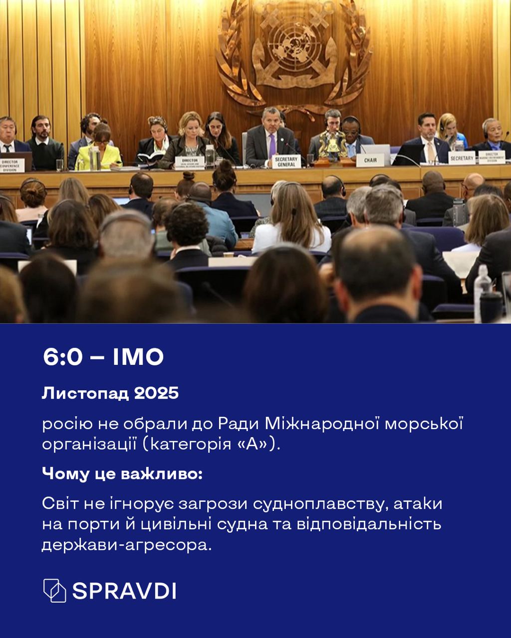 9:0 на користь України: як москва втрачала вплив у міжнародних організаціях у 2025 році