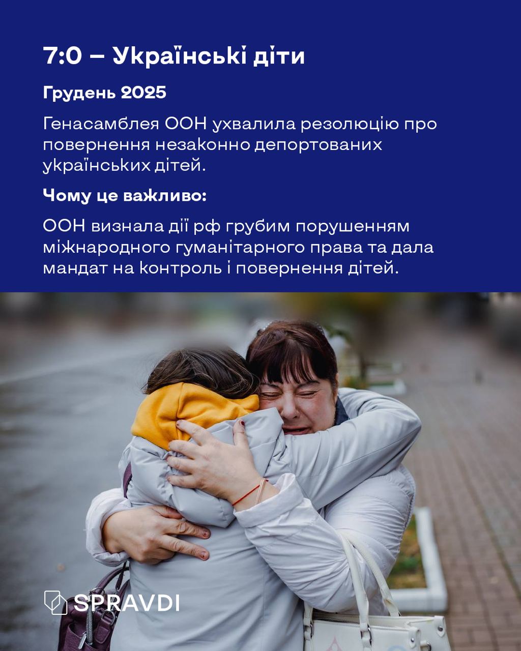 9:0 на користь України: як москва втрачала вплив у міжнародних організаціях у 2025 році