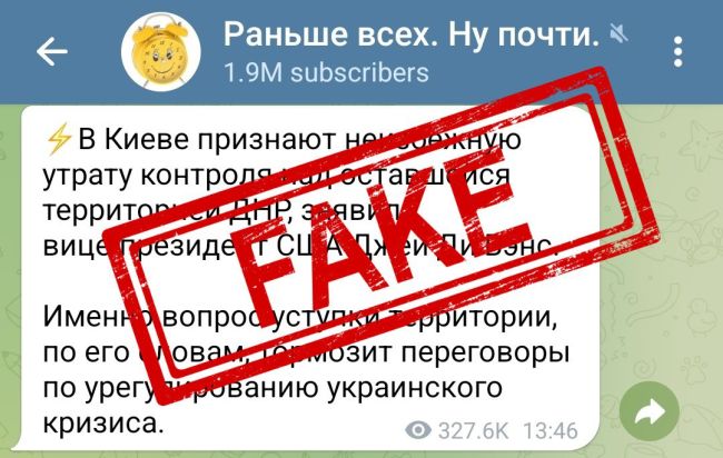 Вэнс НЕ обвинял Украину в нежелании уступать территории России