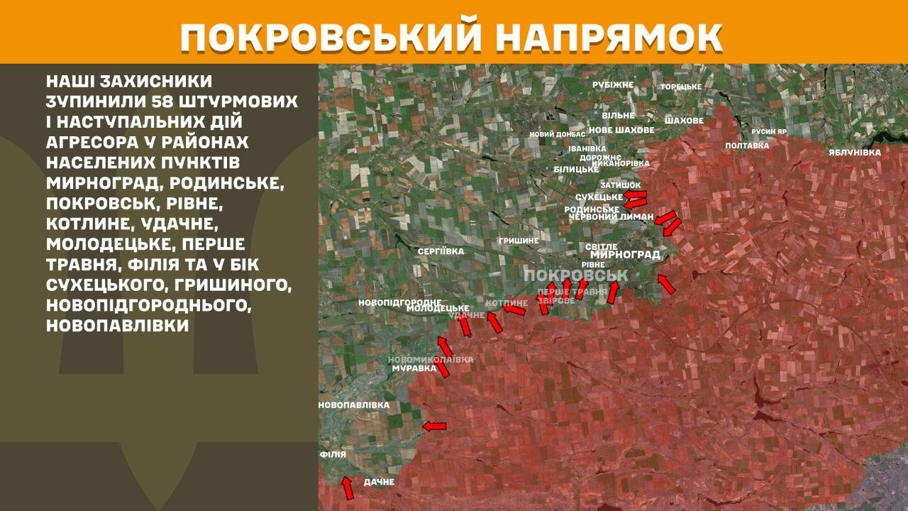 Оперативна інформація станом на 08:00 23.12.2025 щодо російського вторгнення
