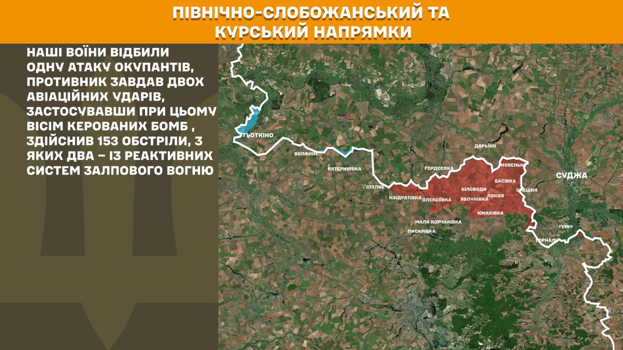 Оперативна інформація станом на 08:00 24.12.2025 щодо російського вторгнення