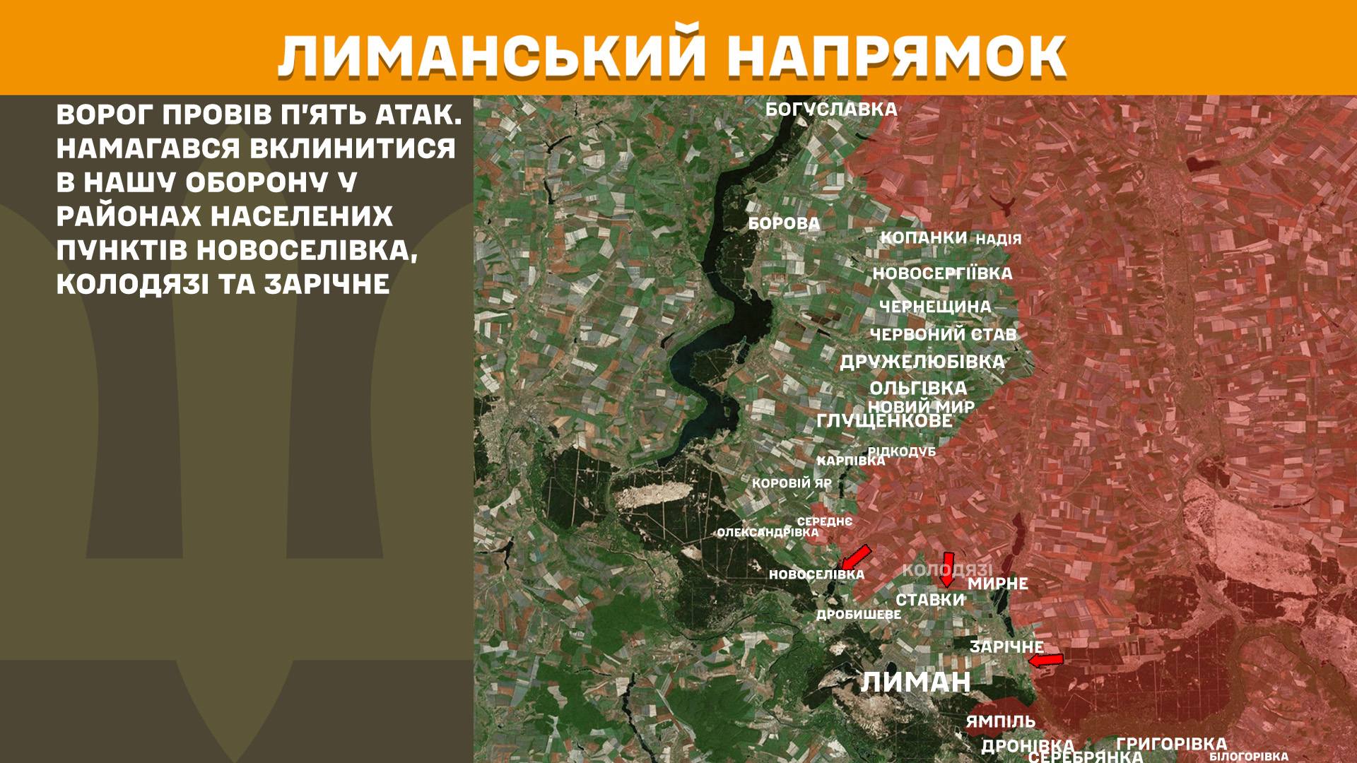 Оперативна інформація станом на 08:00 24.12.2025 щодо російського вторгнення
