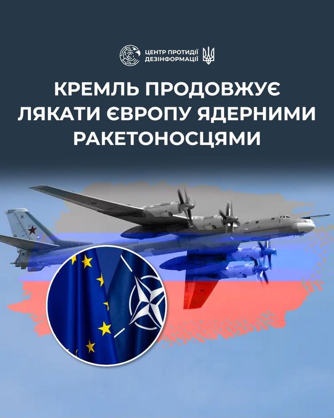 кремль систематично вдається до погроз і відвертих акцій залякування