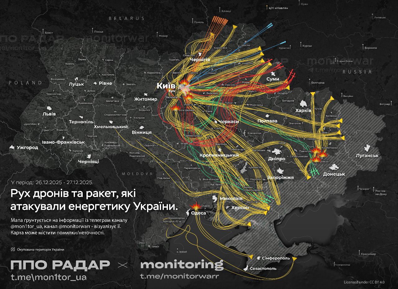 Попередній огляд атаки росії цієї ночі та ранку (МАПА)