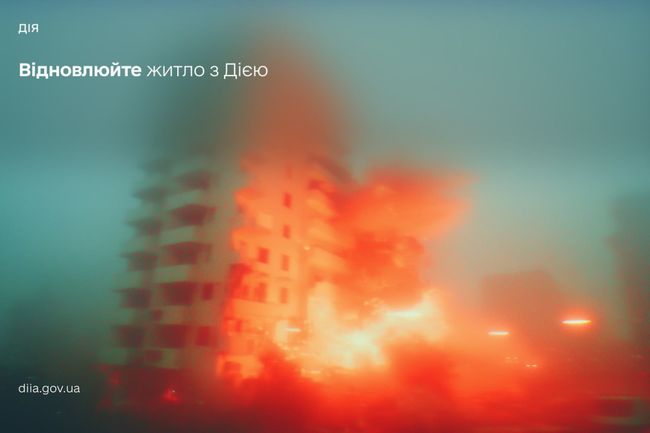 Якщо ваш будинок постраждав від обстрілу: як подати заяву на компенсацію чи нове житло через єВідновлення