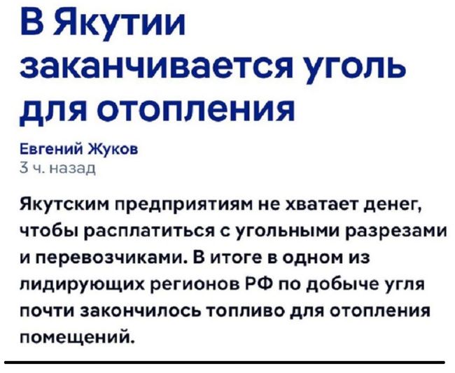 Через кризу вугільної галузі регіони в рф залишились без тепла