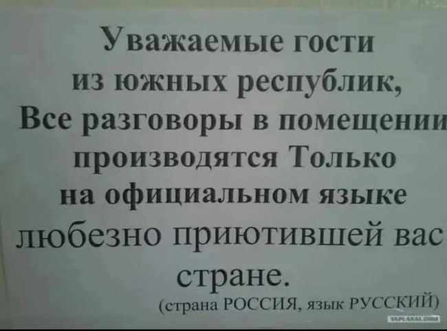 Россия требует от других стран признания русского языка вторым государственным Россия требует от других стран признания русского языка вторым государственным
