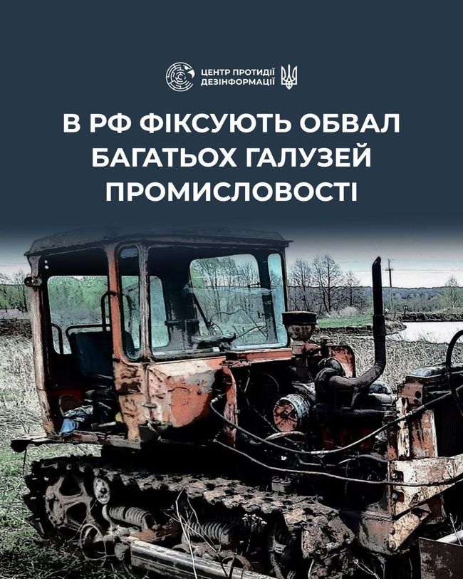 Органи статистики рф офіційно зафіксували падіння промислового виробництва в країні в листопаді 2025 року