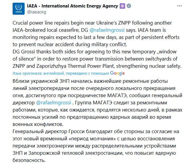 Біля ЗАЕС почалося перемиря між Україною та рф