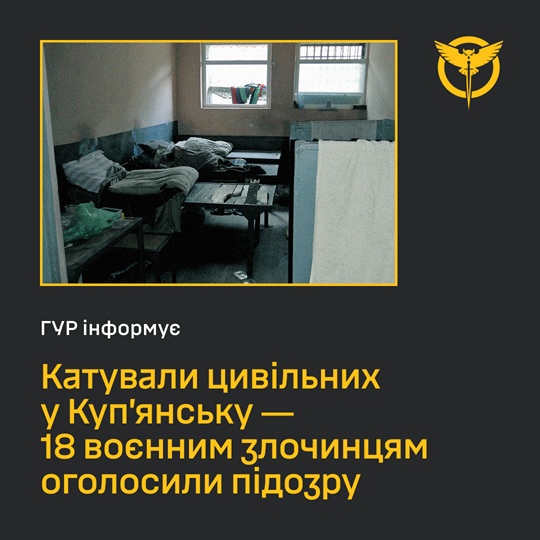Катували цивільних у Куп’янську ― 18 воєнним злочинцям оголосили підозру