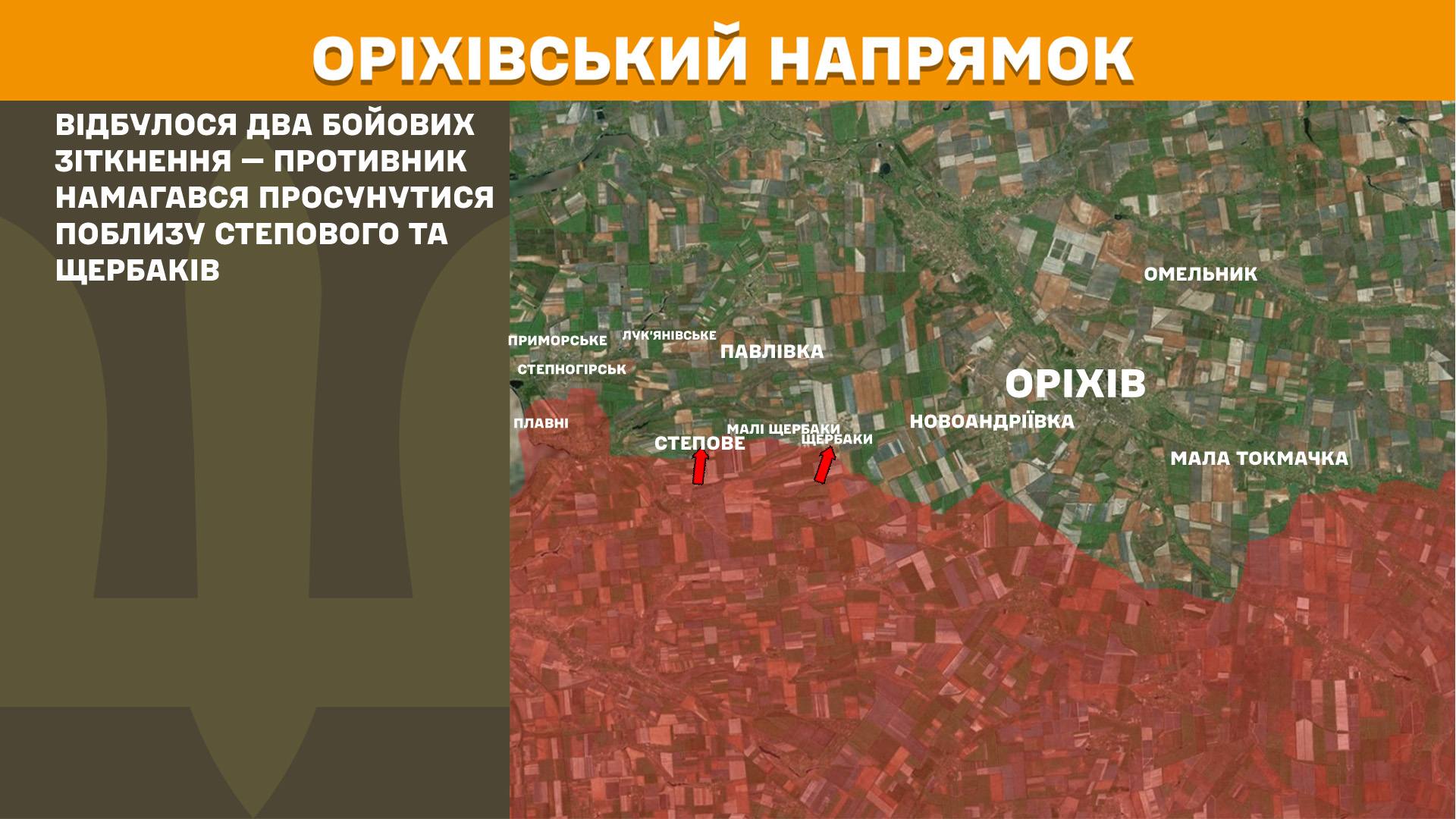 Оперативна інформація станом на 08.00 30.12.2025 щодо російського вторгнення