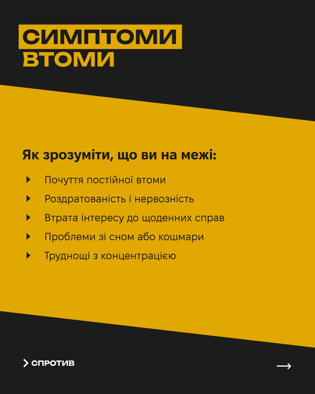 Втома від окупації Втома від окупації