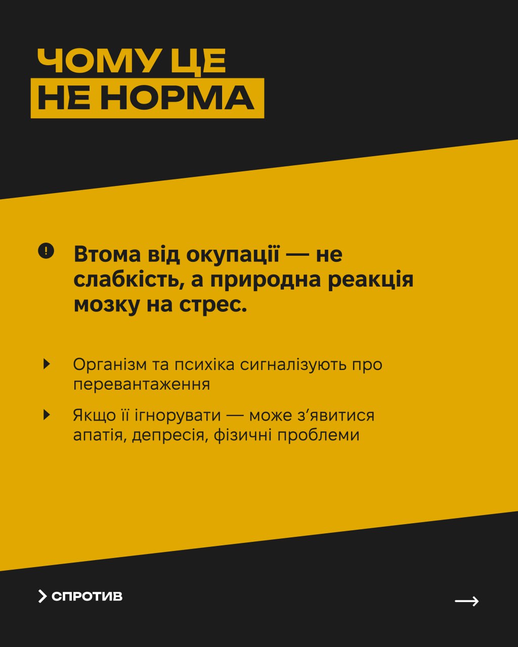 Втома від окупації Втома від окупації
