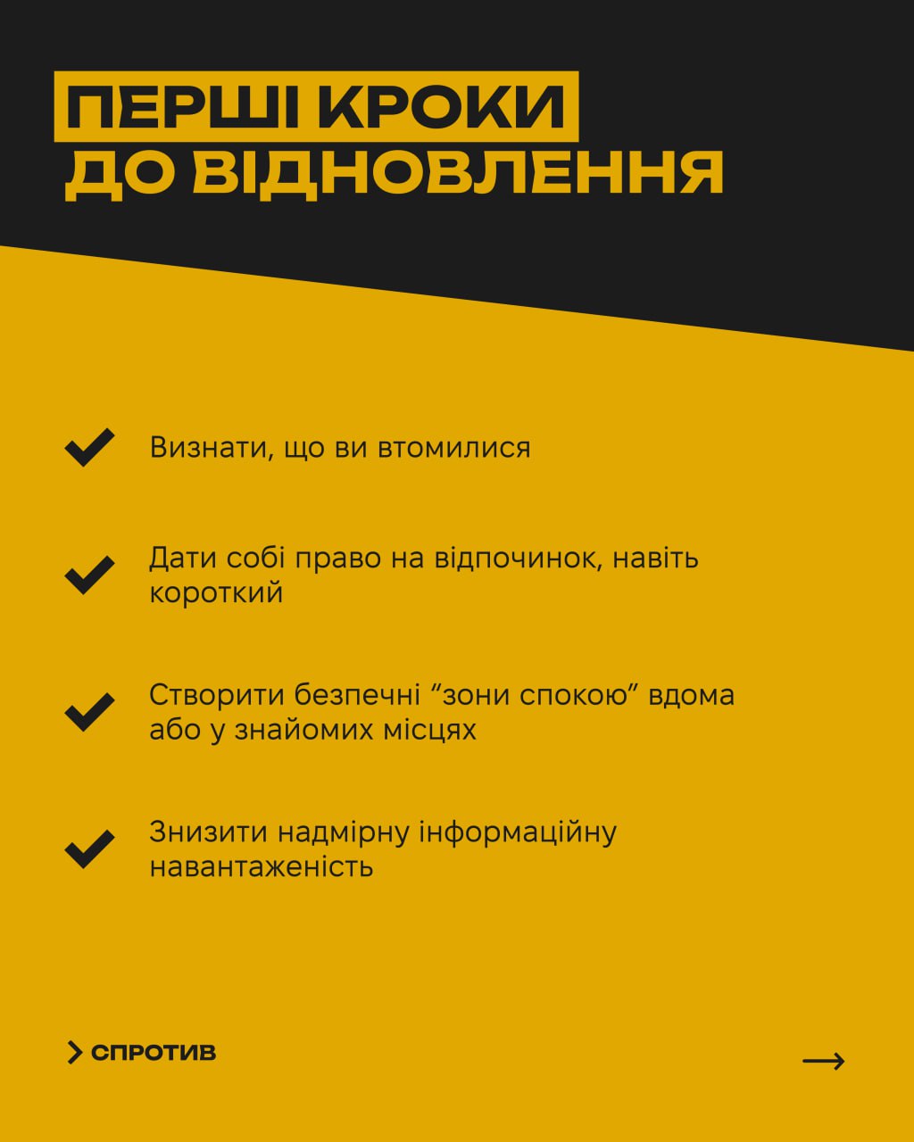 Втома від окупації Втома від окупації