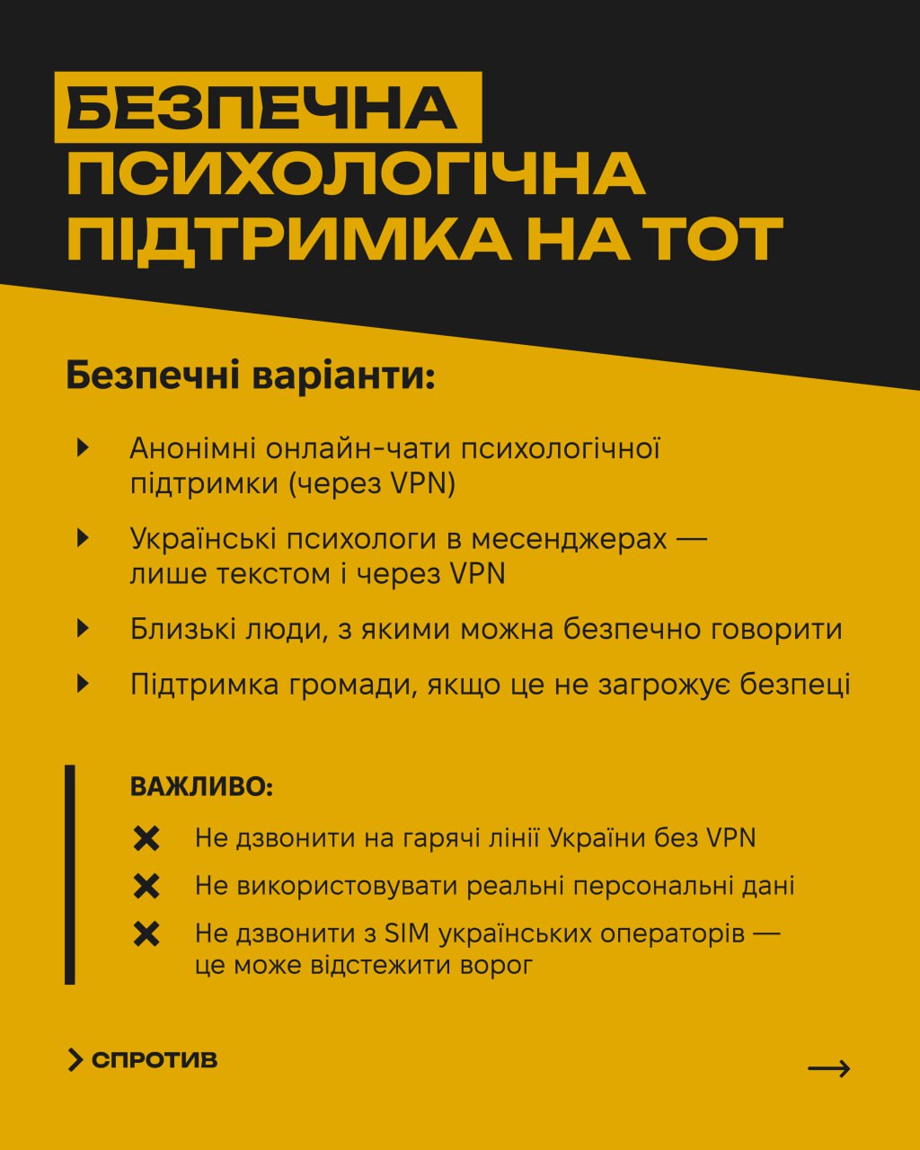 Втома від окупації Втома від окупації