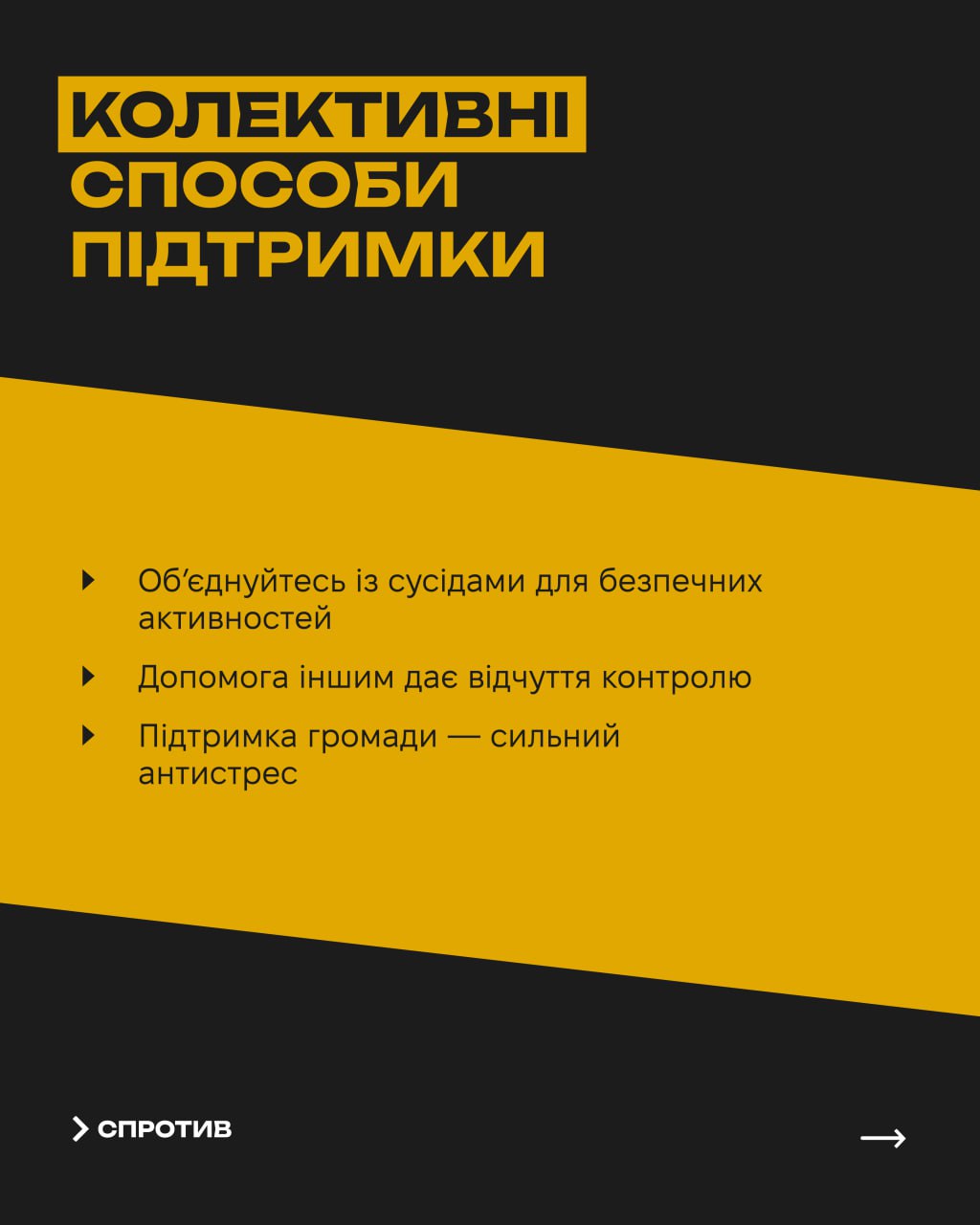 Втома від окупації Втома від окупації