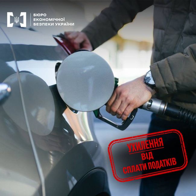 БЕБ викрило ухилення від сплати податків