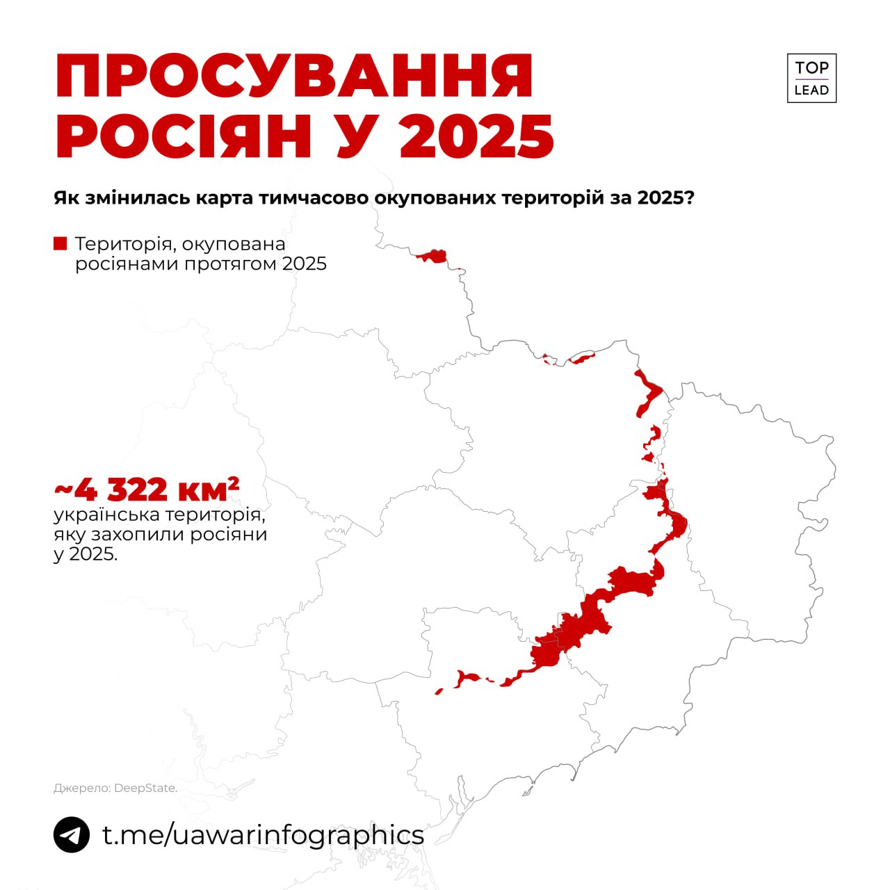 Більше 4 тис. кв. км захопили росіяни у 2025 році (МАПА)