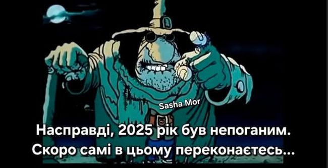 Новини одним рядком