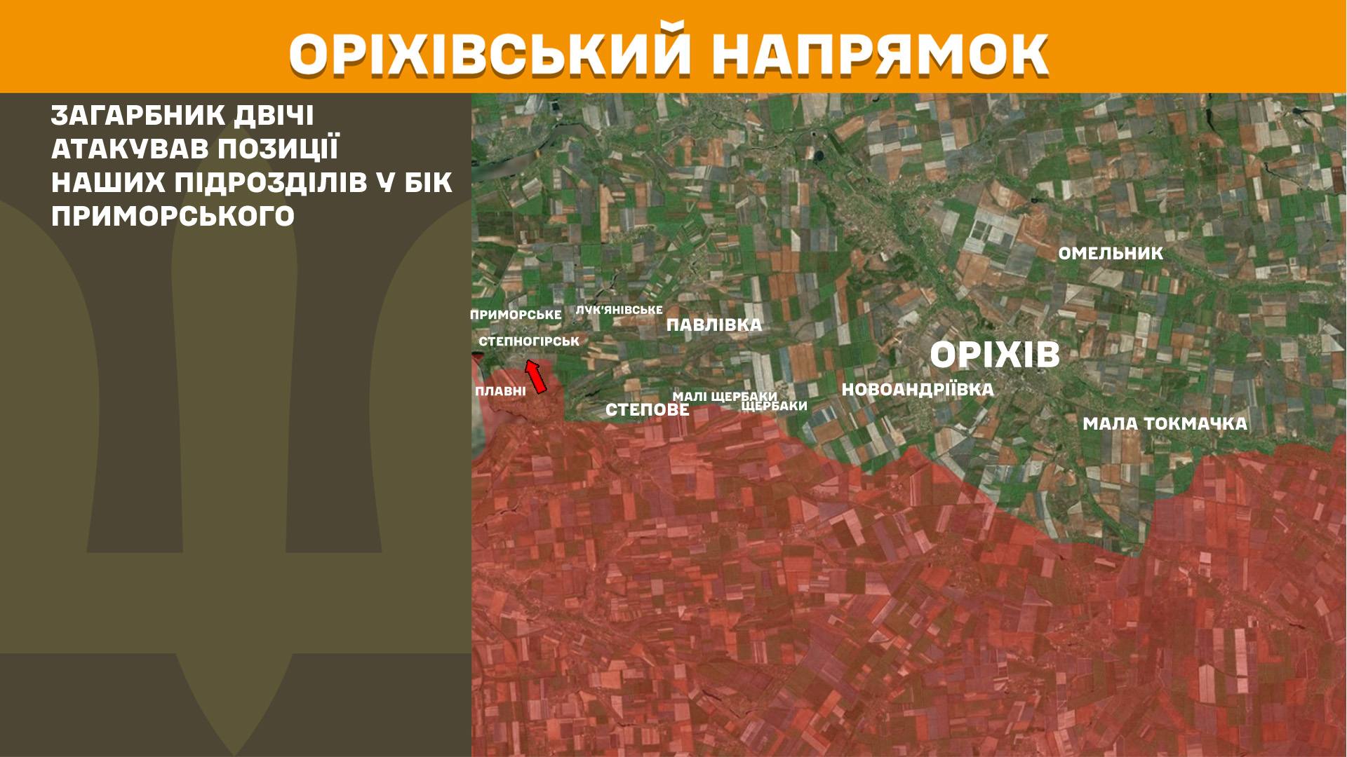 Оперативна інформація станом на 08.00 2.1.2026 щодо російського вторгнення